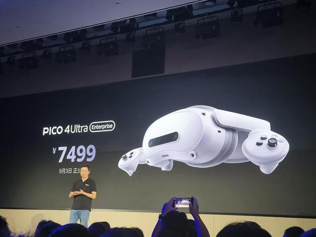 pico4ultra企业版和基础班区别