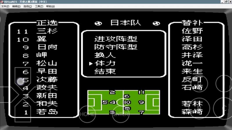 天使之翼2甲罗修改版