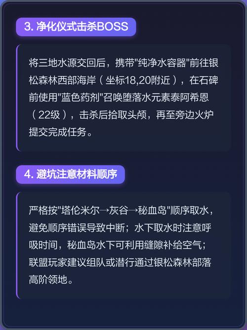 魔兽水之召唤任务流程