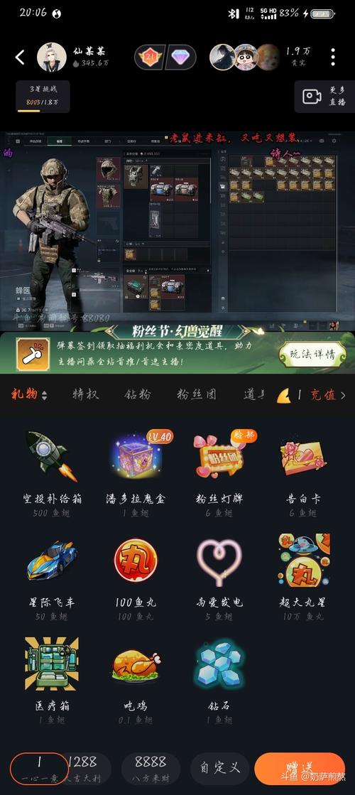 斗鱼不能用鱼丸买改名卡了吗图标