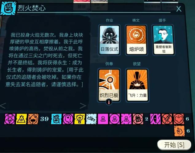 密教模拟器怎么通关