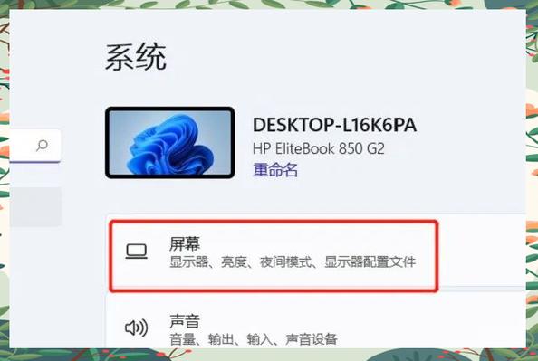 显示器最舒服的亮度和对比度