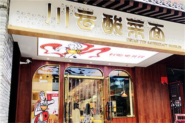 川云公司截图