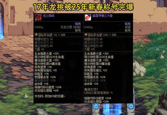 dnf称号怎么给小号