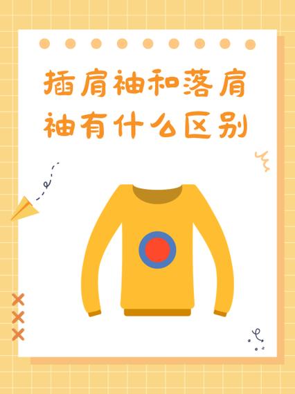 插肩袖不适合什么人