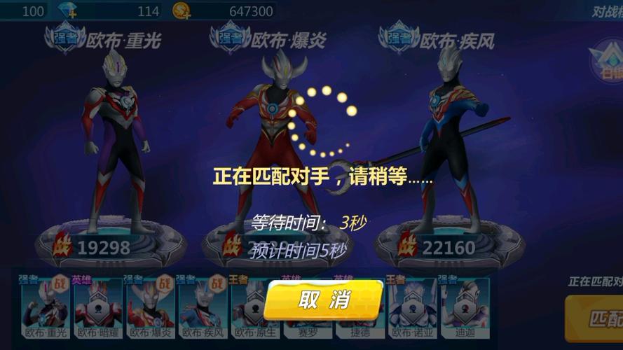 旧旧版的奥特曼格斗超人