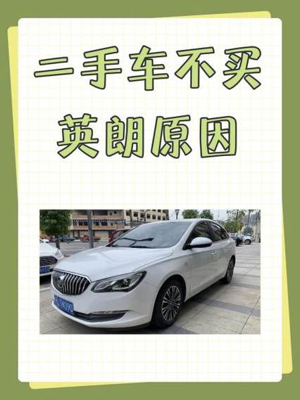 二手车不过户对谁有利图标