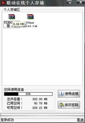 网吧存档的保存路径缩略图