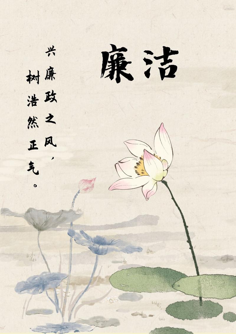 形容为官清廉的成语缩略图