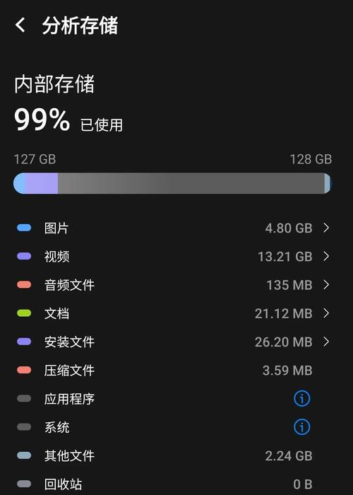 三星怎么清理手机内存空间