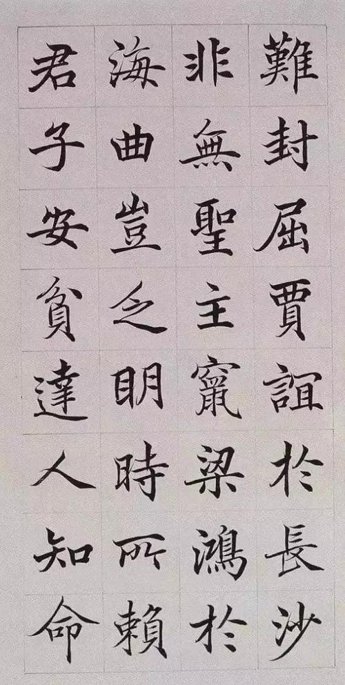 最有名的小楷滕王阁序