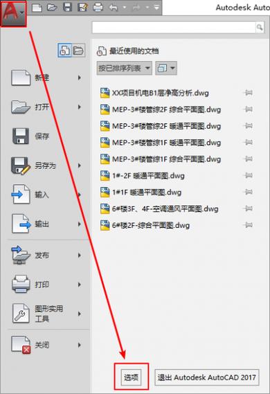 cad检查许可证闪退截图