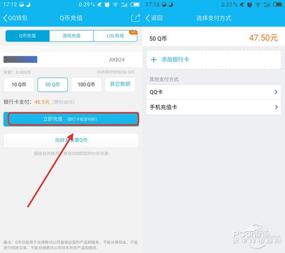 怎么帮别人充qq会员截图
