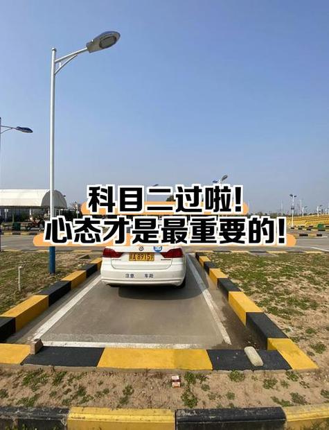 科目二模拟都过不了怎么办截图