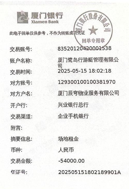 群里微信转账不显示金额