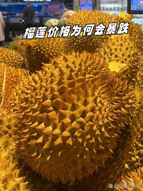 世界上最贵的三种榴莲