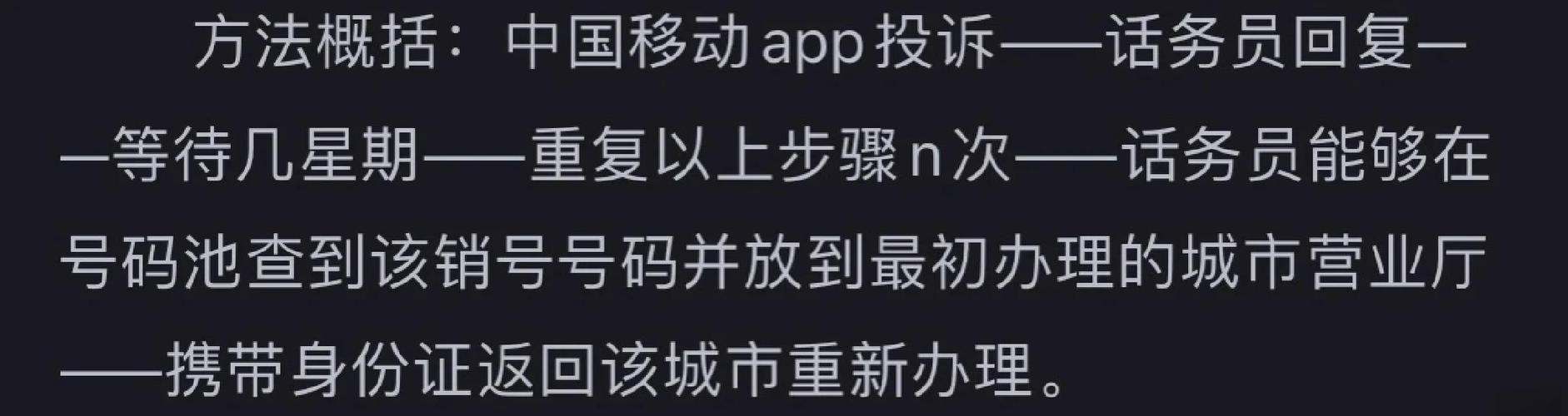 空号手机号码怎么恢复缩略图