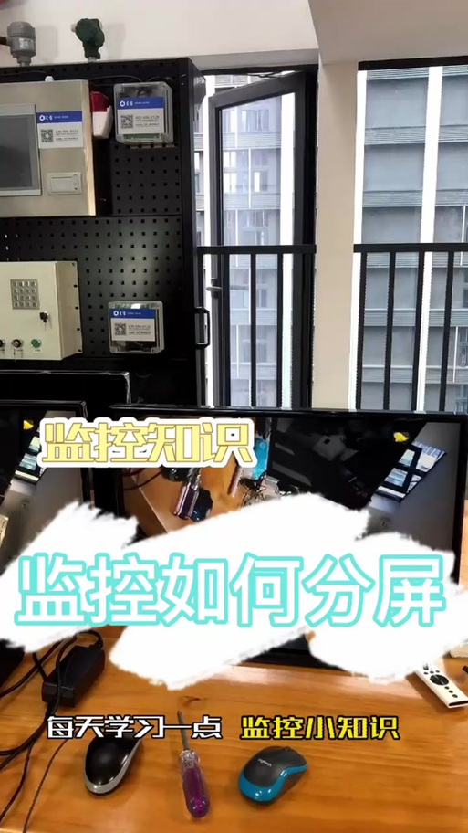萤石云摄像头多画面如何设置图标
