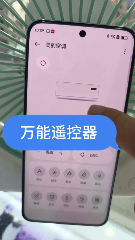 oppo手机支持红外遥控游戏截图
