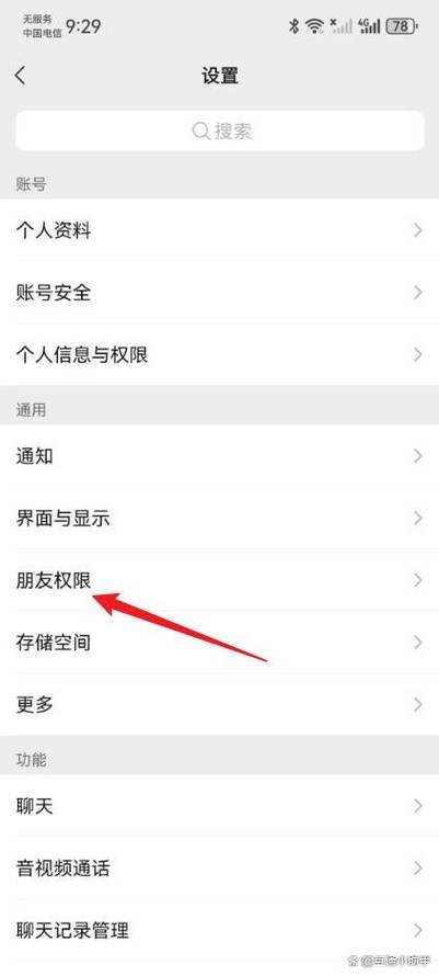 怎么取消屏蔽朋友圈的人