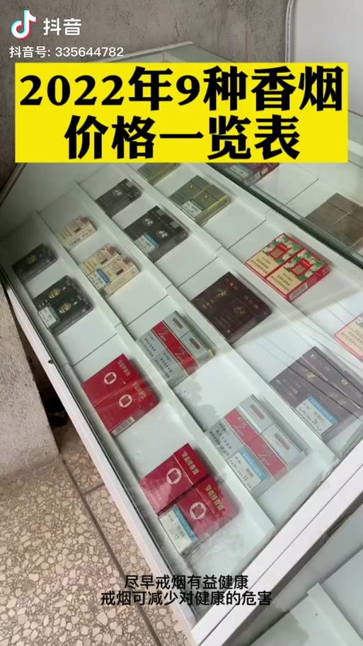 2023软中华价格表
