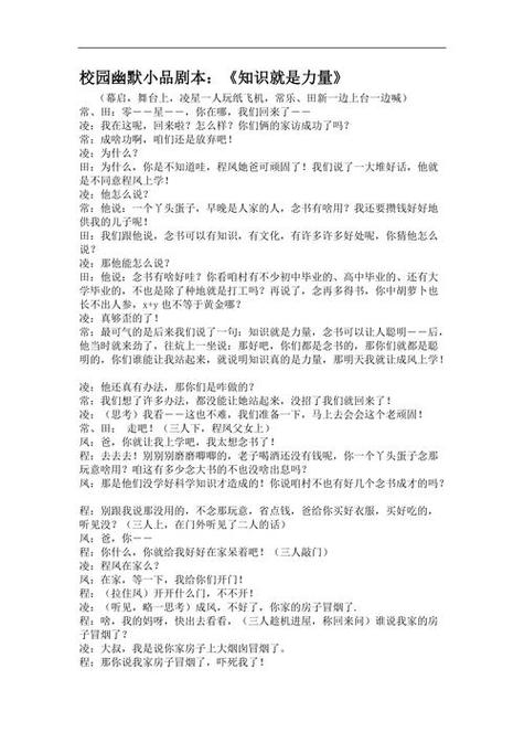 10个笑到断气的相声稿子