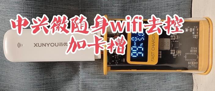 随身无线wifi刷机去控