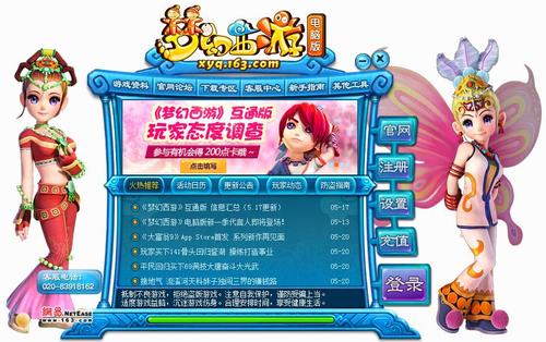 梦幻西游论坛app缩略图