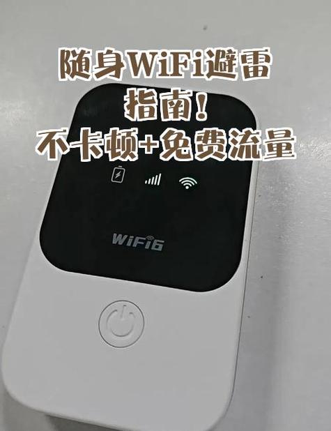 随身wifi不记得密码怎么办