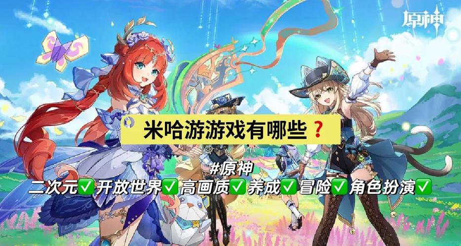 米哈游即将推出的游戏