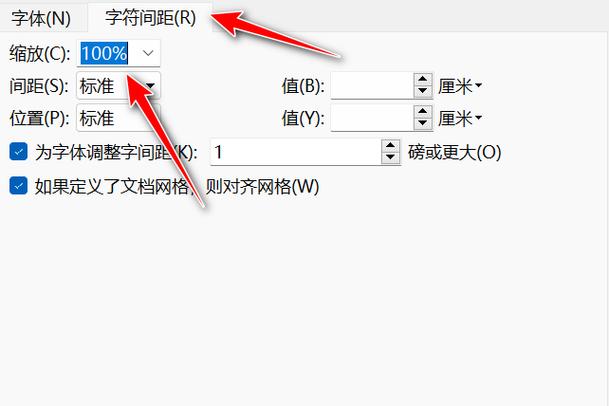 Wps文档超出大小
