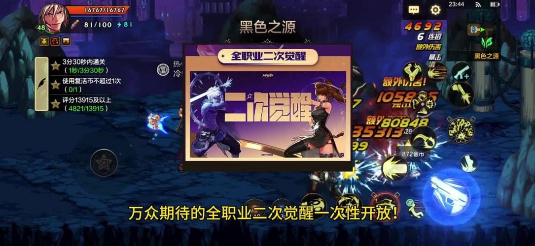 地下城与勇士觉醒