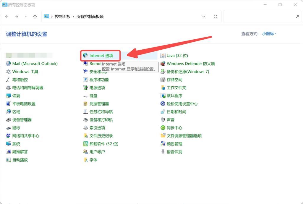 电脑桌面的广告怎么删除干净