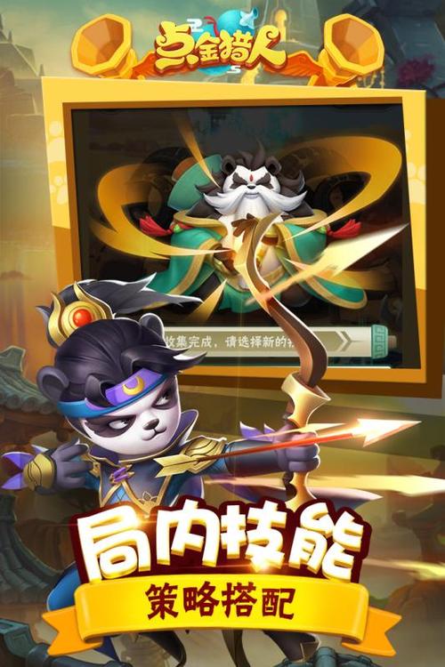 九游点金猎人