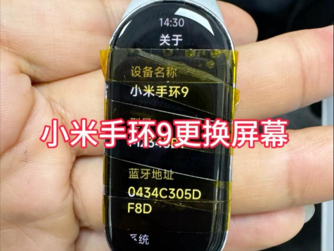 小米手环9换屏幕多少钱缩略图