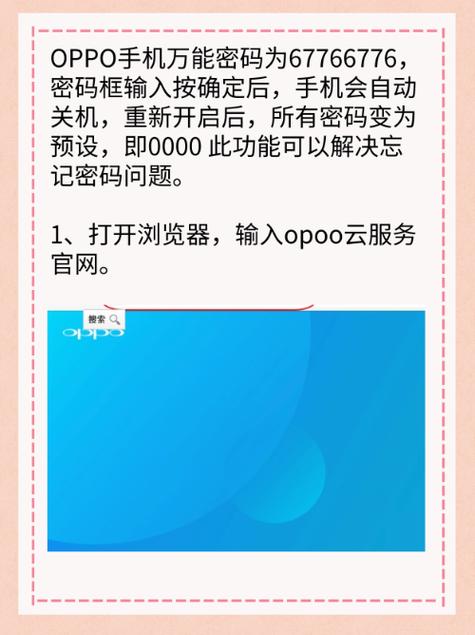 oppo账号密码大全集
