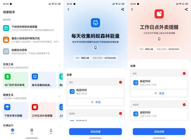 scene软件官网缩略图