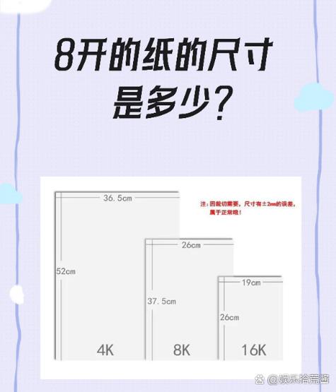 8开纸能打印出来吗