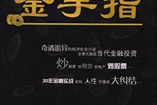 澳门金手指网