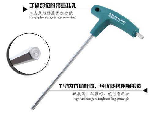 没有内六角扳手用什么代替