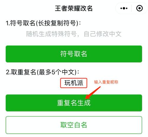 王者荣耀id空白代码