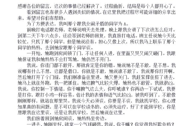 孩子被同学孤立家长怎么疏导
