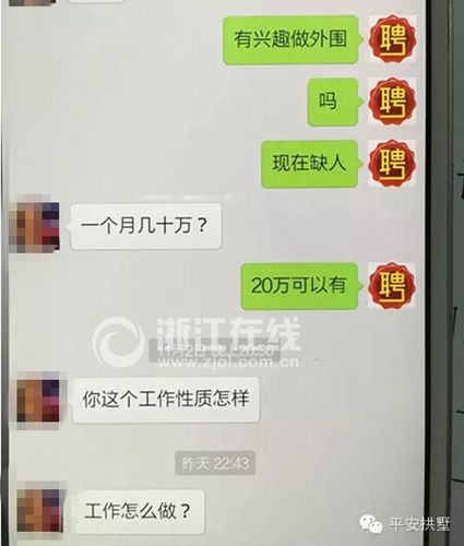 外围期权骗了多少人