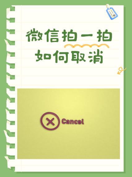 拍一拍单独设置一个人图标