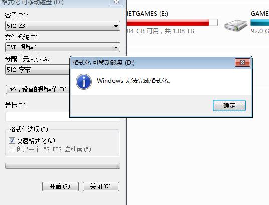 萤石内存卡格式化异常截图