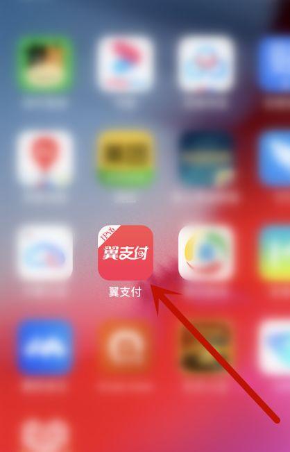 电信翼支付app安装游戏截图