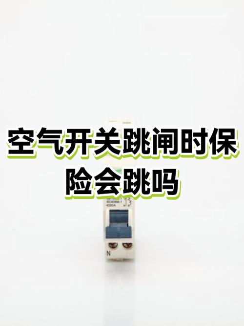 灯一按开关就跳闸缩略图