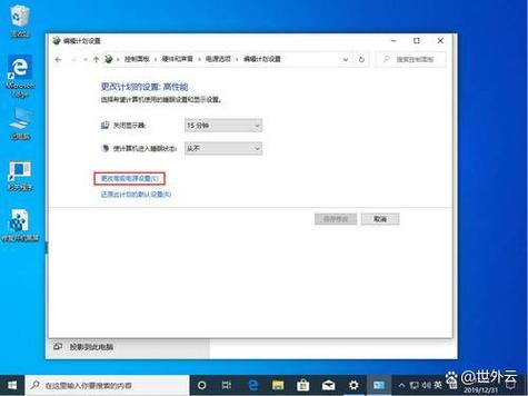 电源模式最佳性能伤电脑吗截图