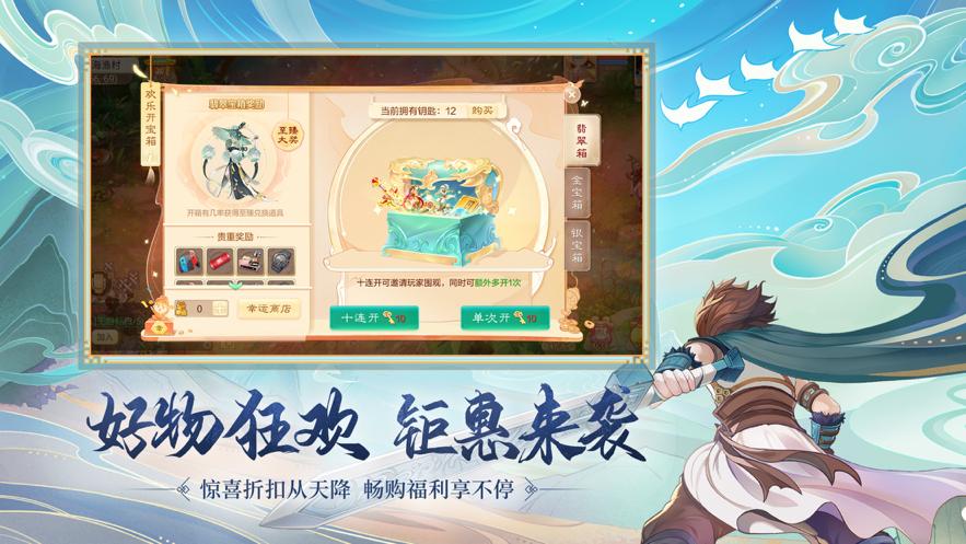 大话手游公益服无限仙玉版