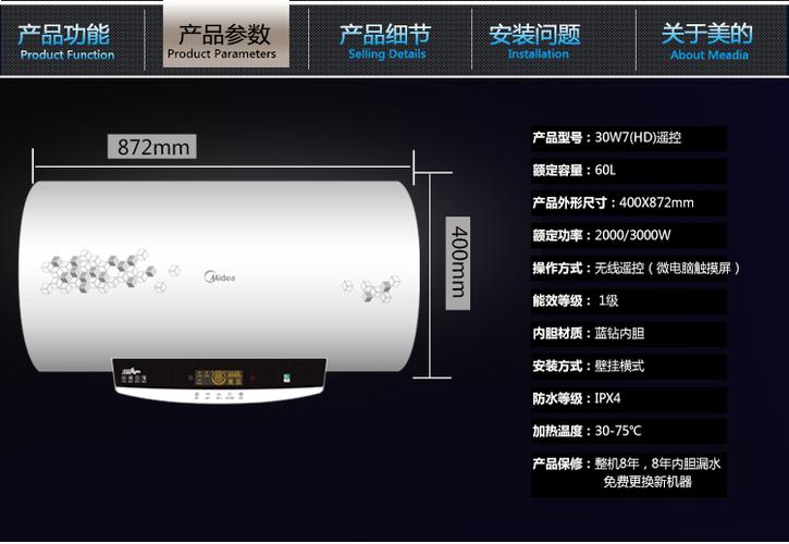 美的电热水器维修电话24小时